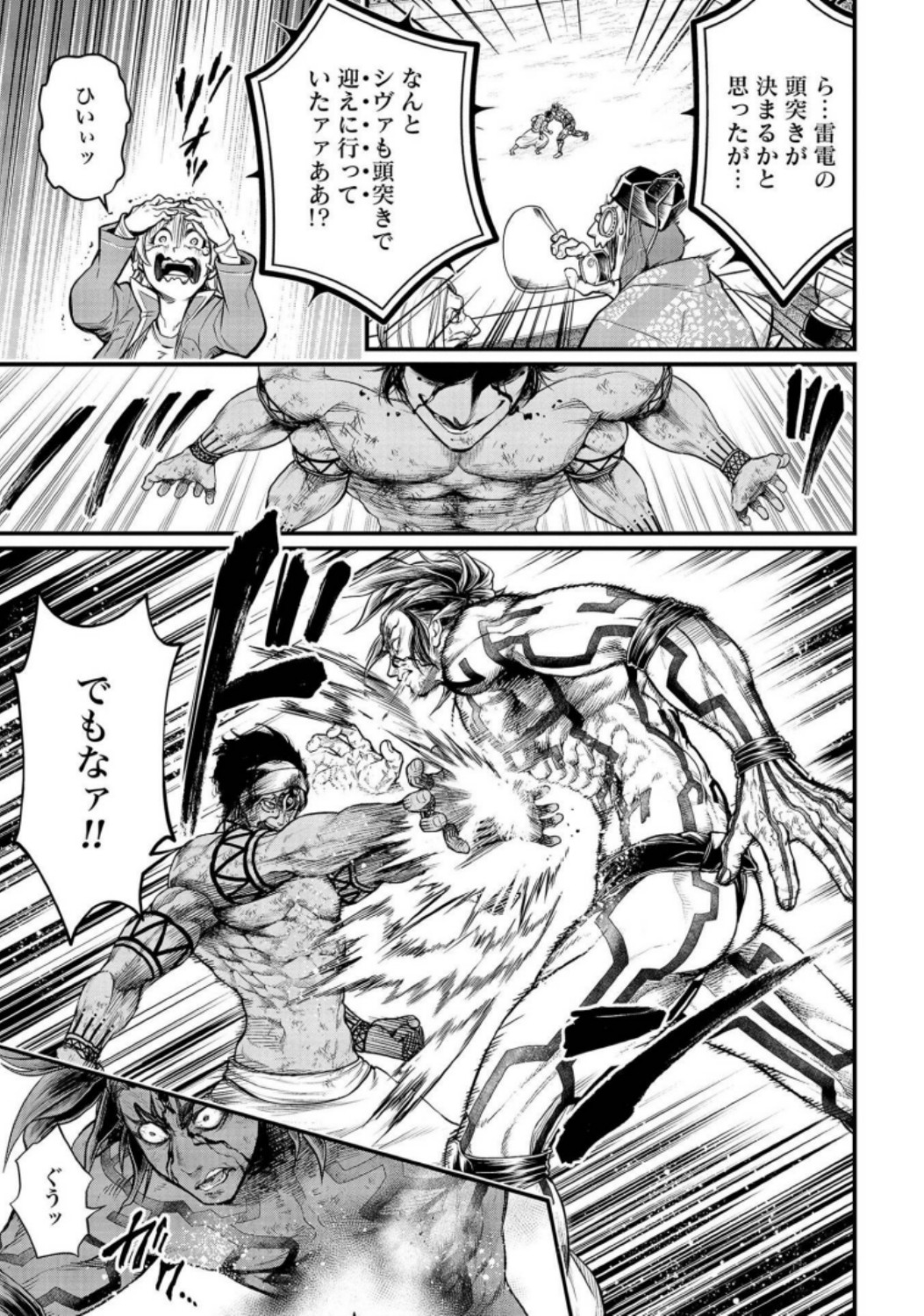 Shuumatsu no Valkyrie Chap 35 - Next Chap 36