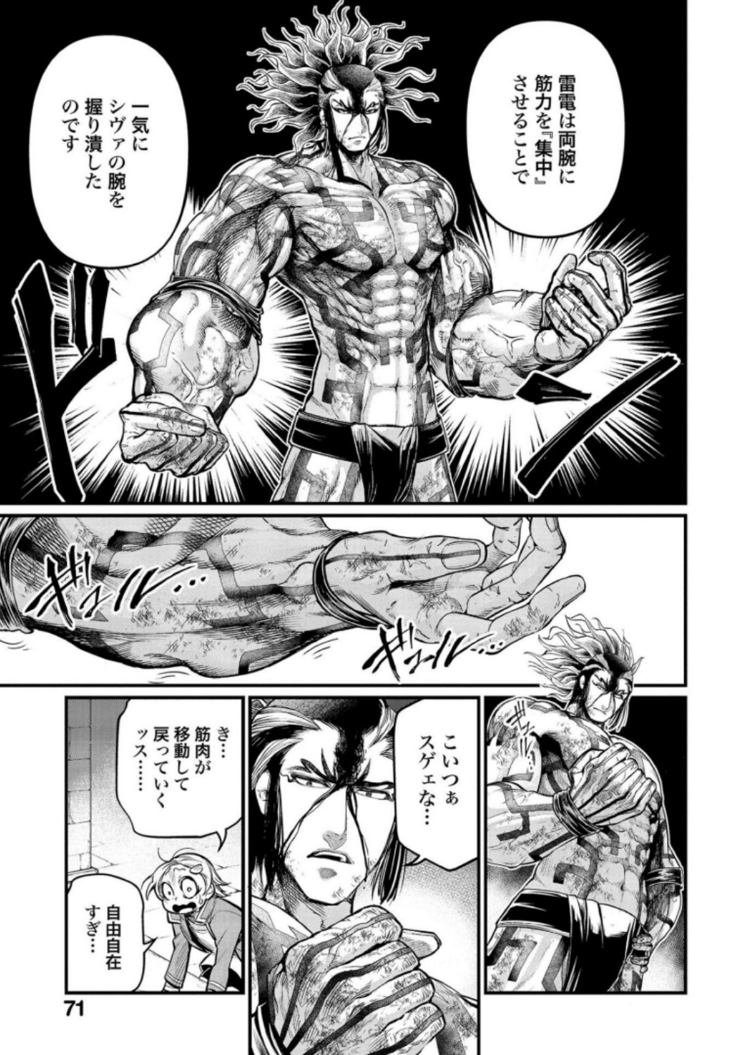 Shuumatsu no Valkyrie Chap 35 - Next Chap 36