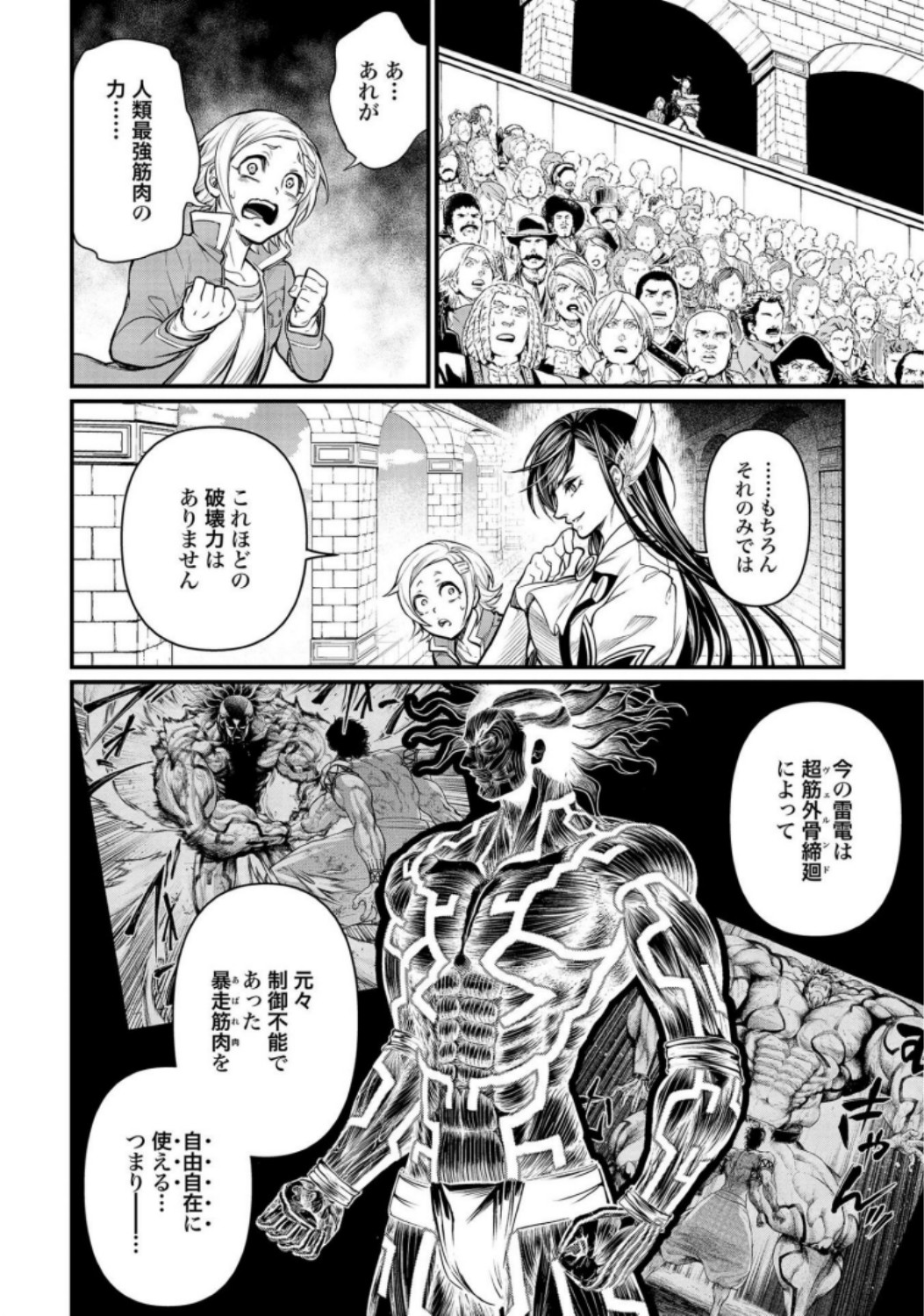 Shuumatsu no Valkyrie Chap 35 - Next Chap 36