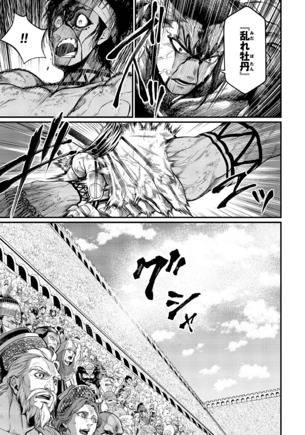 Shuumatsu no Valkyrie Chap 35 - Next Chap 36