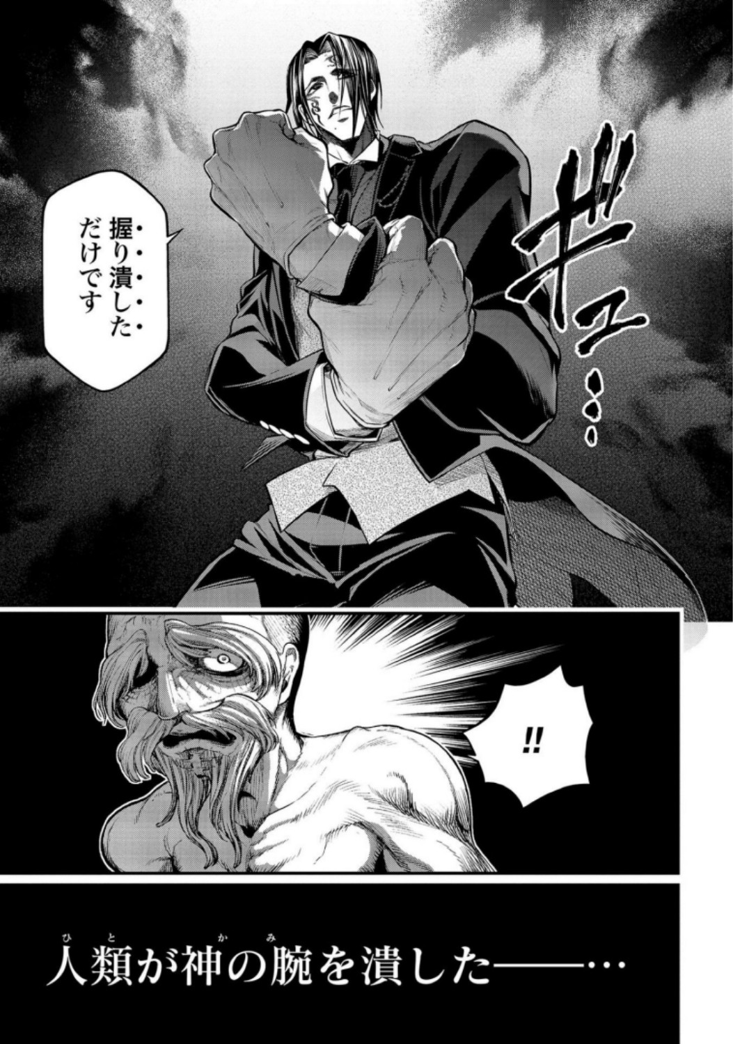 Shuumatsu no Valkyrie Chap 35 - Next Chap 36