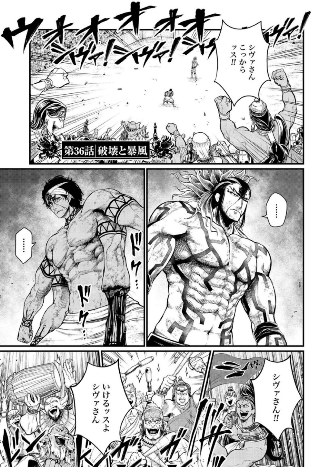 Shuumatsu no Valkyrie Chap 36 - Next Chap 37