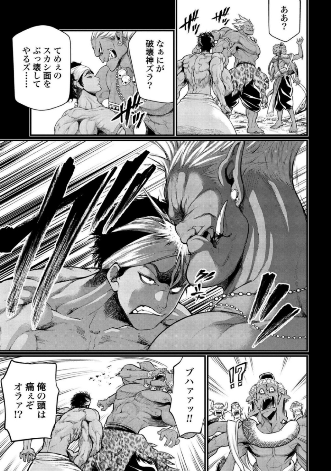 Shuumatsu no Valkyrie Chap 36 - Next Chap 37