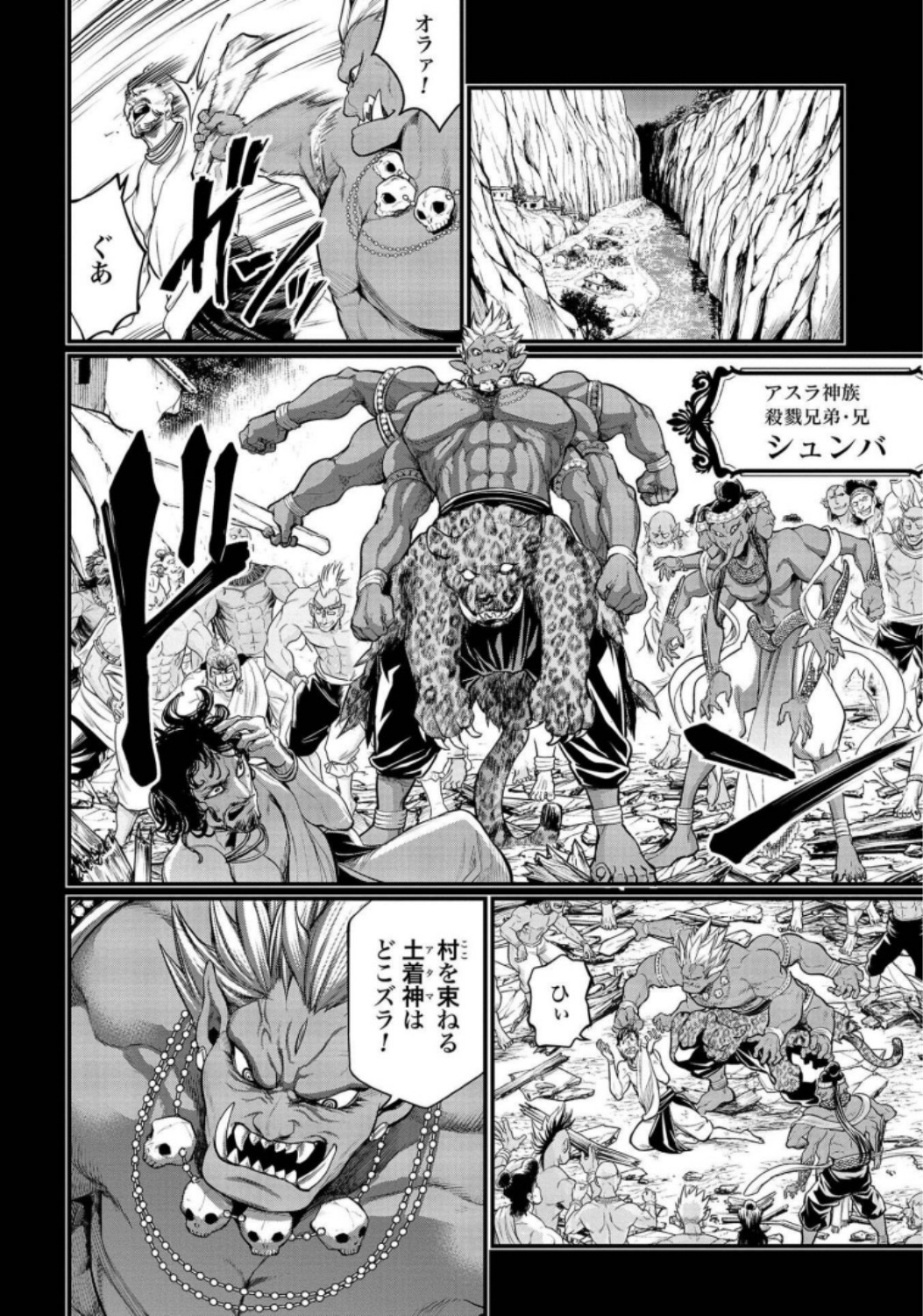 Shuumatsu no Valkyrie Chap 36 - Next Chap 37