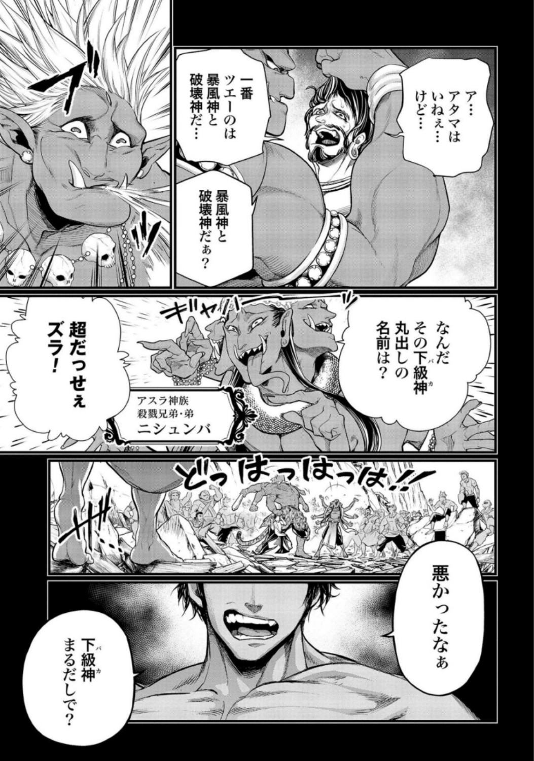 Shuumatsu no Valkyrie Chap 36 - Next Chap 37