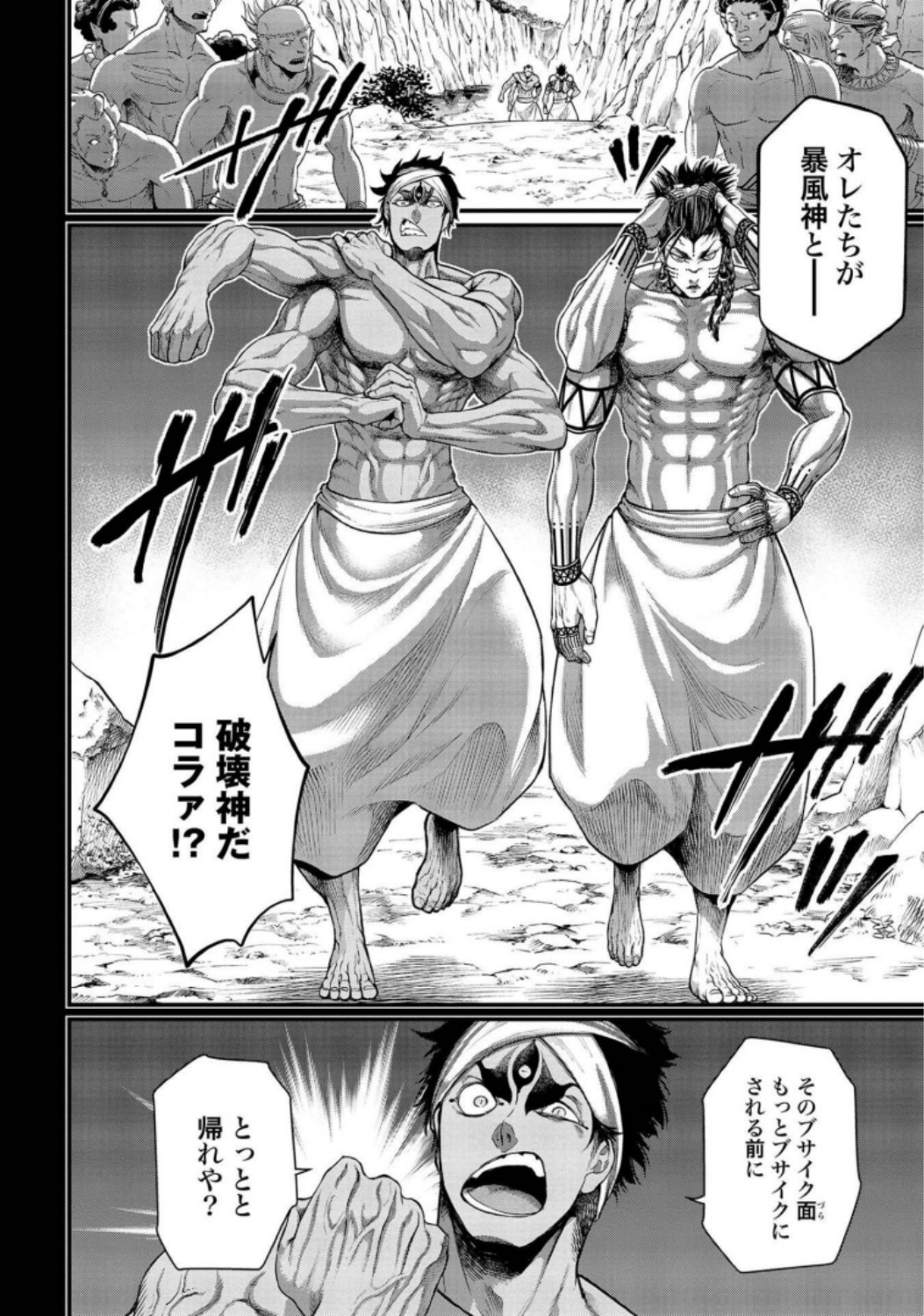 Shuumatsu no Valkyrie Chap 36 - Next Chap 37