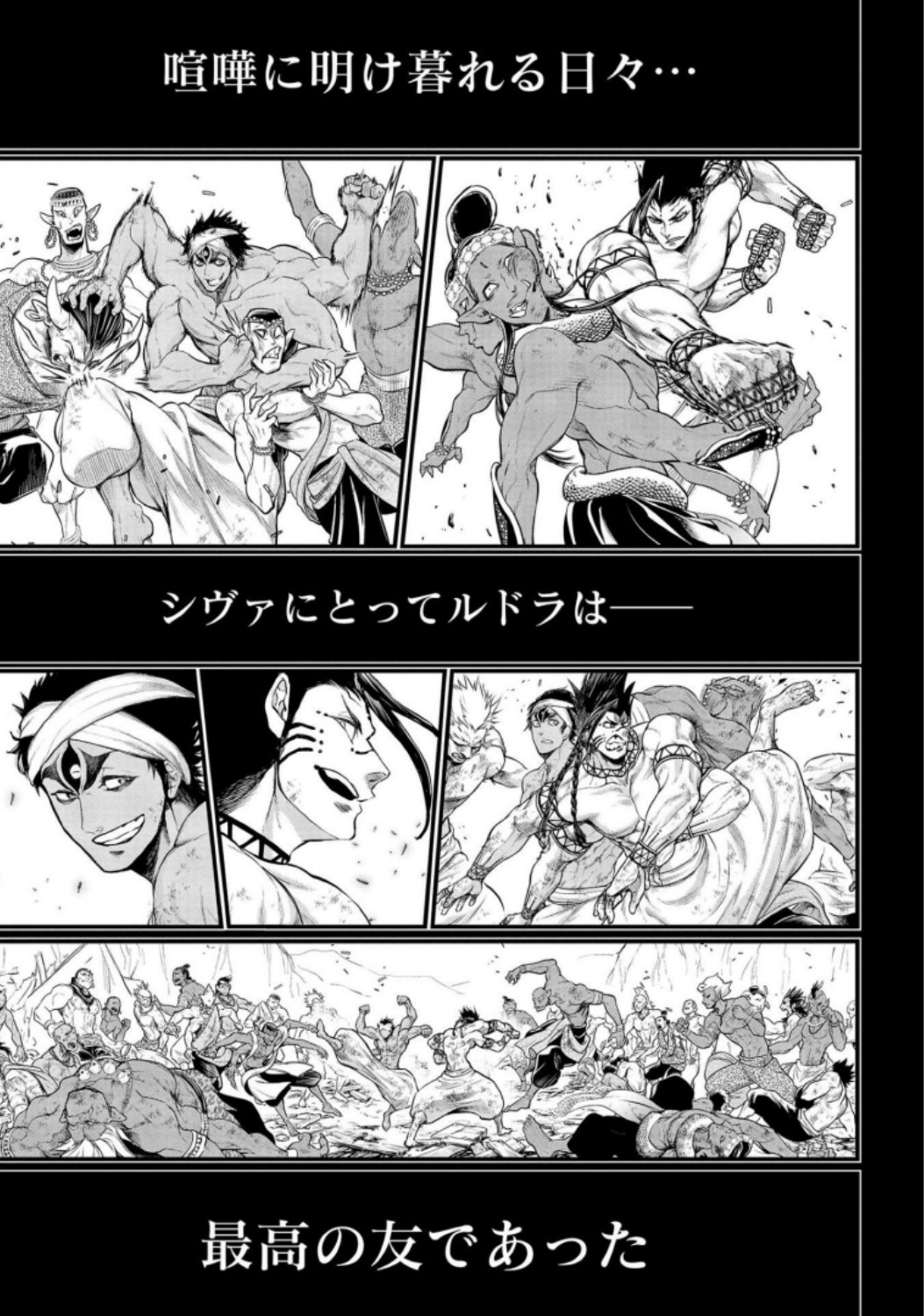 Shuumatsu no Valkyrie Chap 36 - Next Chap 37