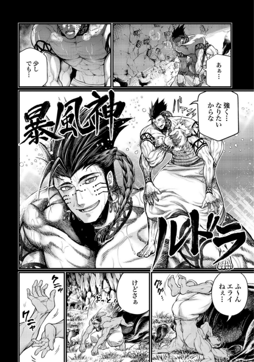 Shuumatsu no Valkyrie Chap 36 - Next Chap 37