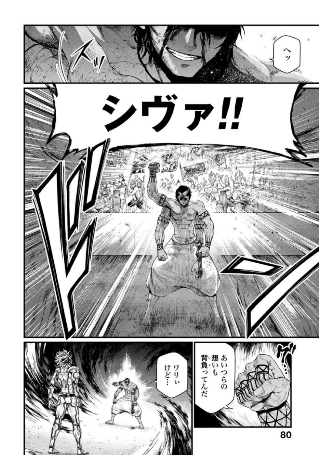 Shuumatsu no Valkyrie Chap 36 - Next Chap 37