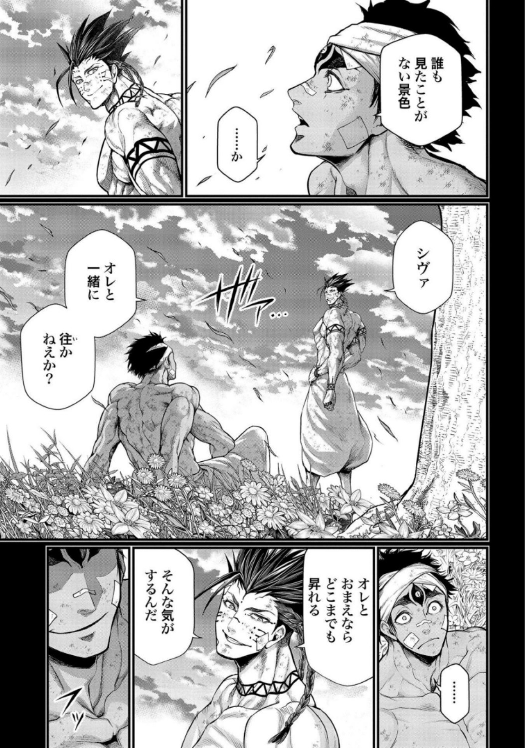 Shuumatsu no Valkyrie Chap 36 - Next Chap 37