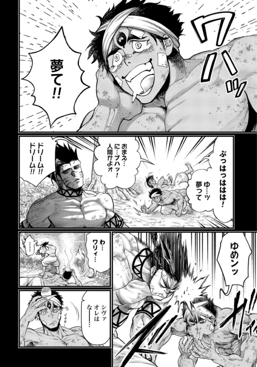 Shuumatsu no Valkyrie Chap 36 - Next Chap 37