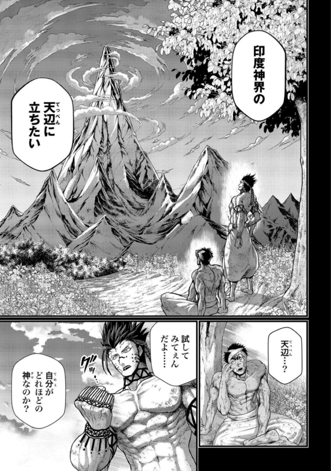 Shuumatsu no Valkyrie Chap 36 - Next Chap 37