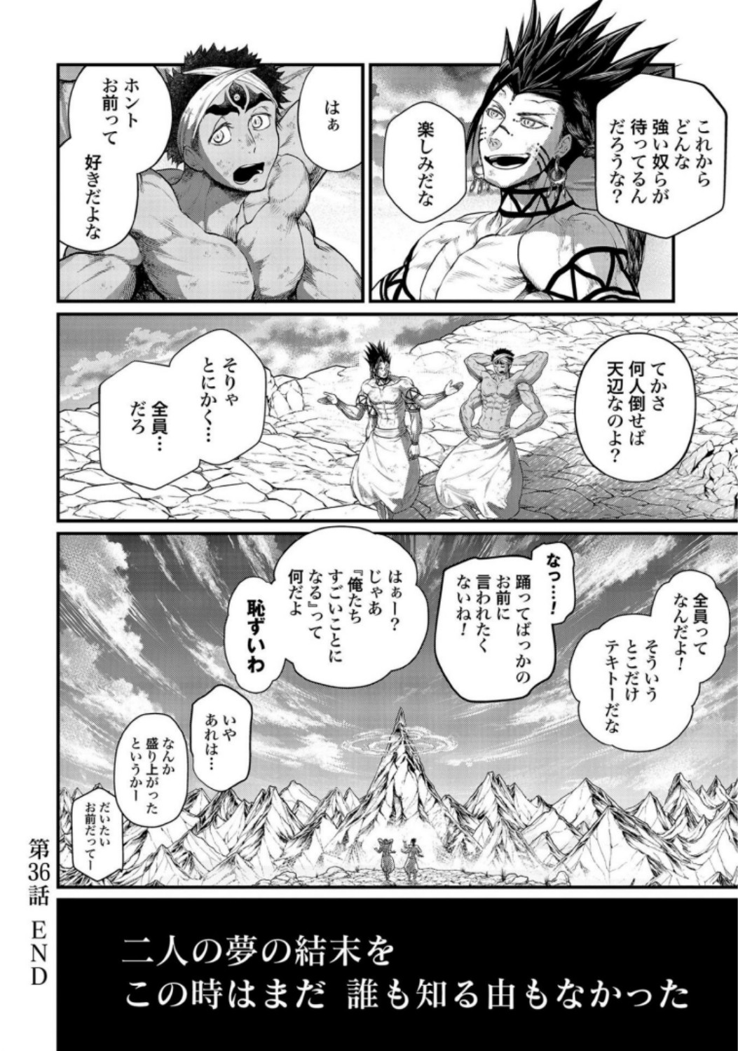 Shuumatsu no Valkyrie Chap 36 - Next Chap 37