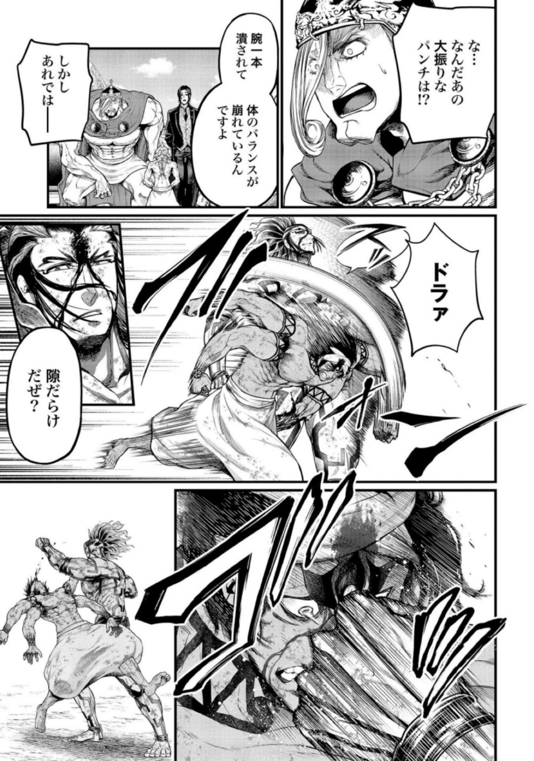 Shuumatsu no Valkyrie Chap 36 - Next Chap 37