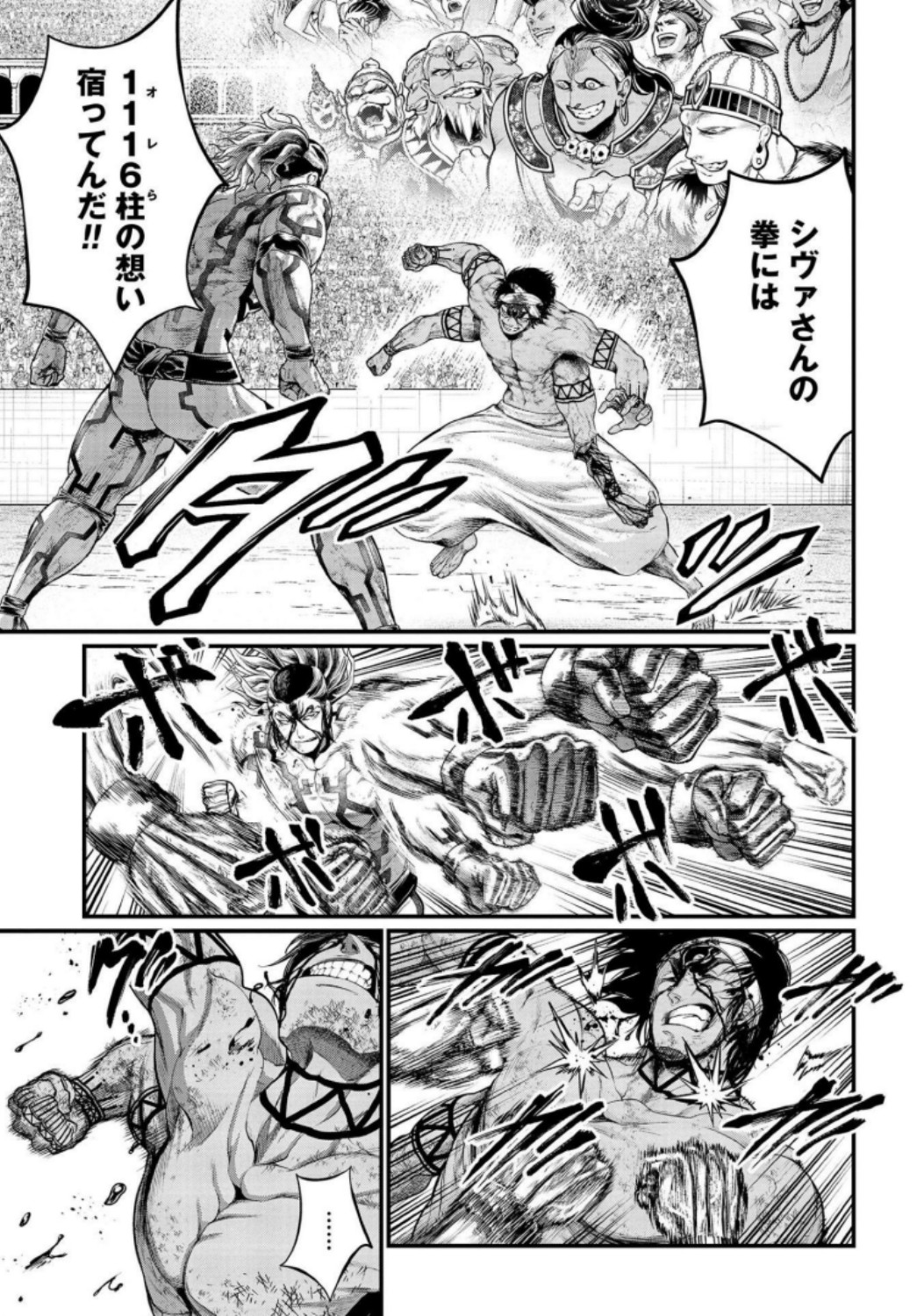 Shuumatsu no Valkyrie Chap 36 - Next Chap 37