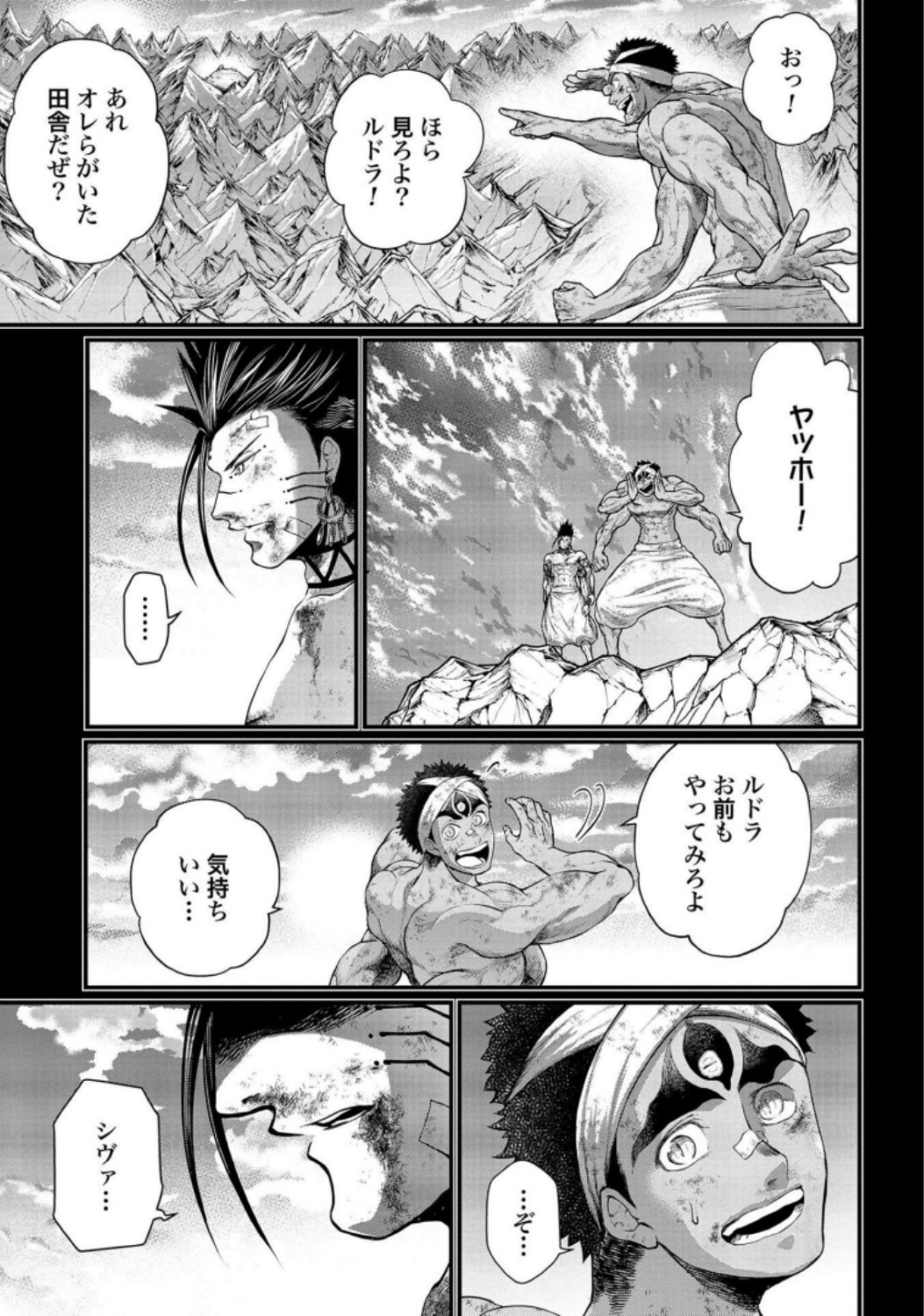 Shuumatsu no Valkyrie Chap 37 - Next Chap 38
