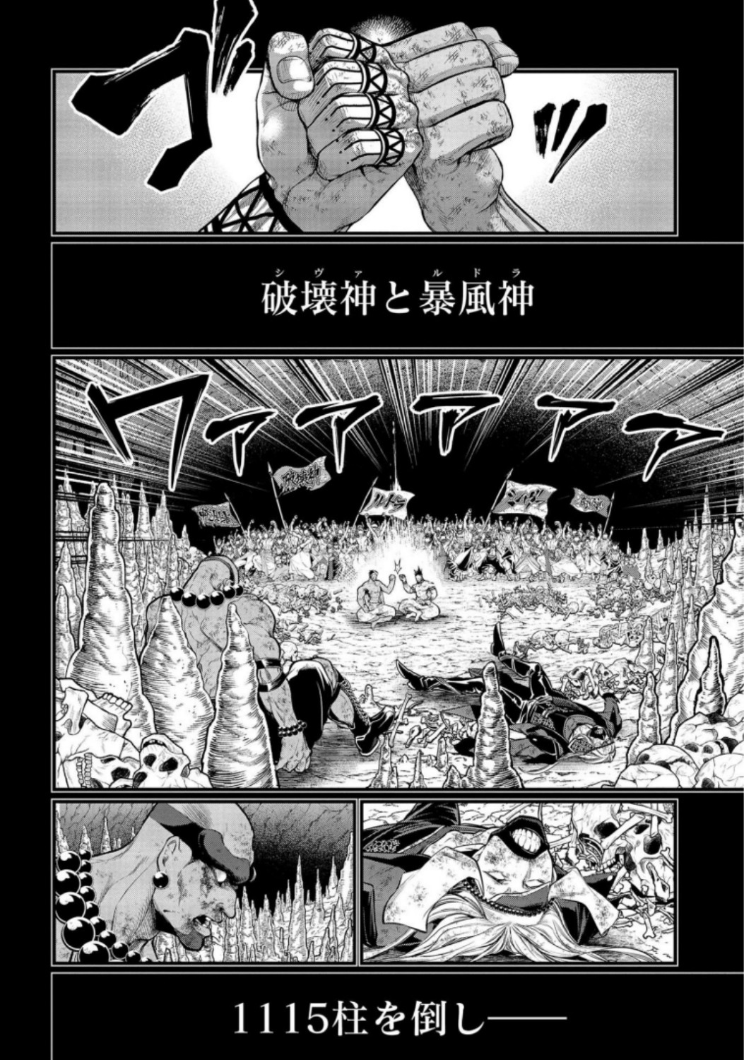 Shuumatsu no Valkyrie Chap 37 - Next Chap 38