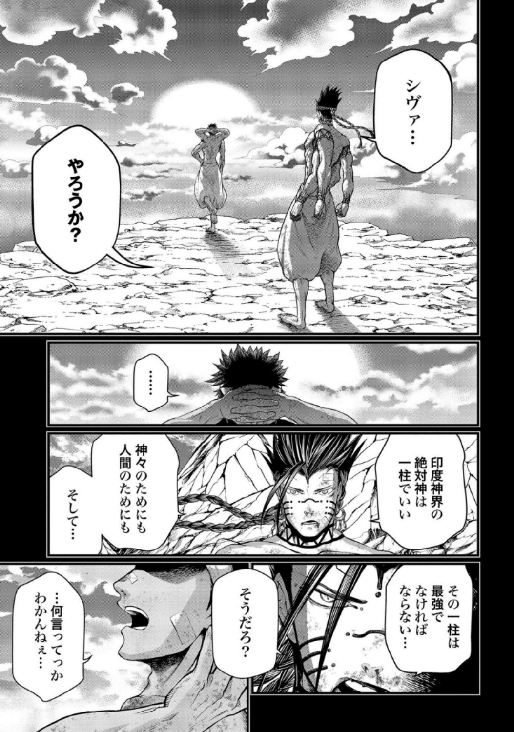 Shuumatsu no Valkyrie Chap 37 - Next Chap 38