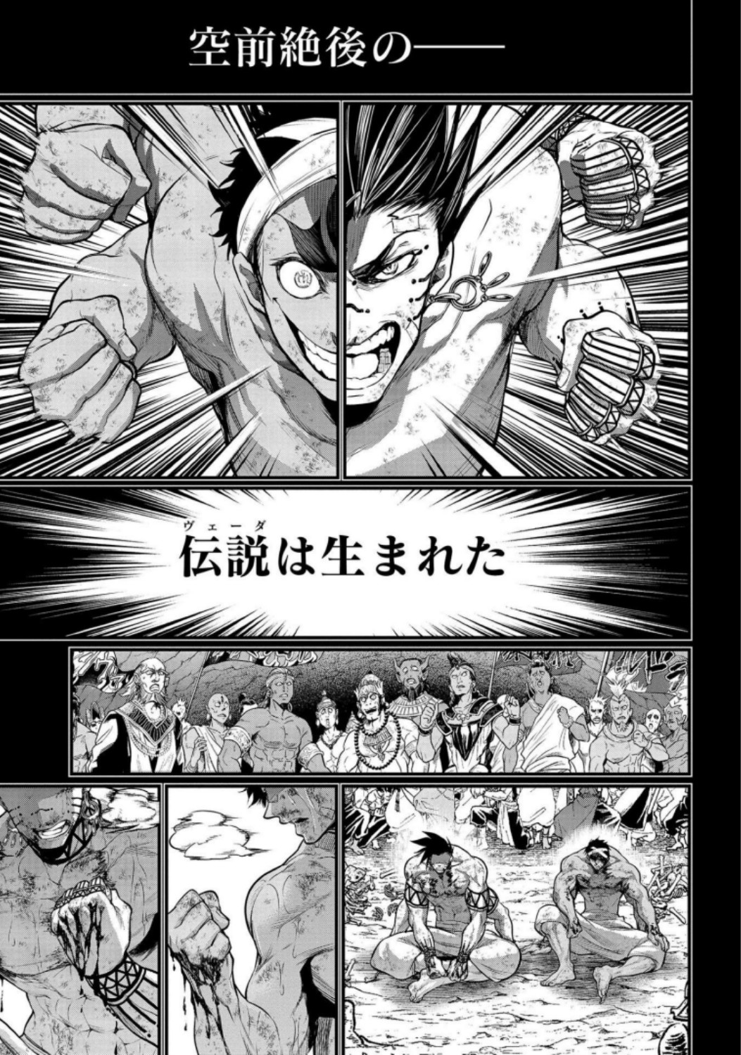 Shuumatsu no Valkyrie Chap 37 - Next Chap 38