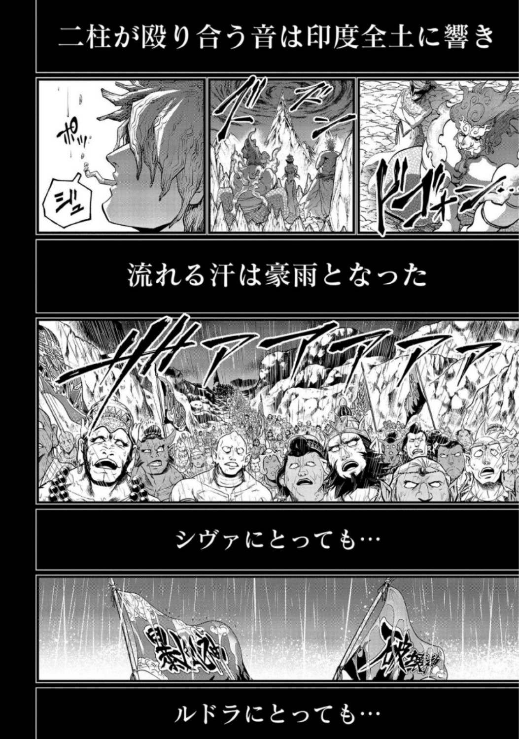 Shuumatsu no Valkyrie Chap 37 - Next Chap 38