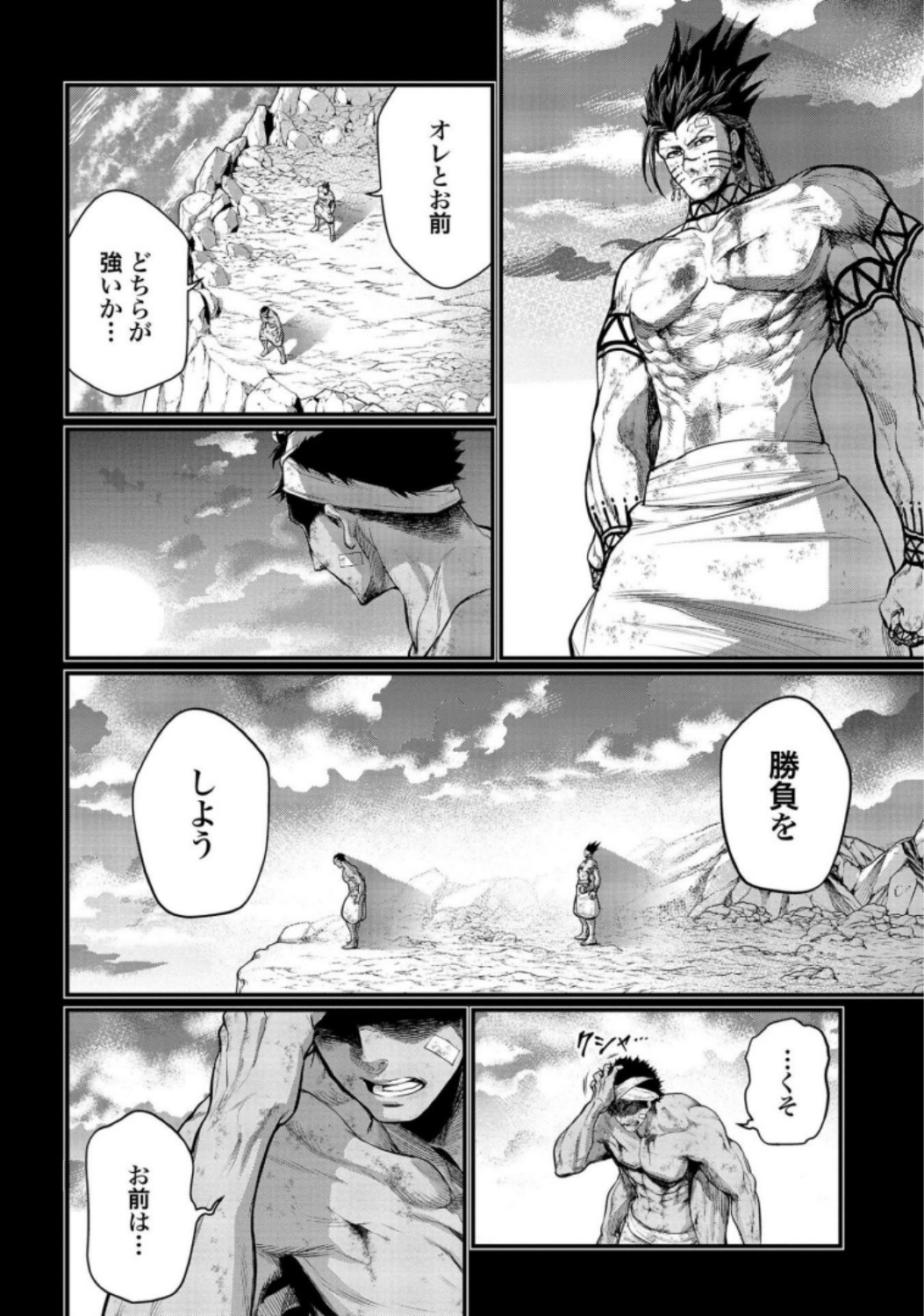 Shuumatsu no Valkyrie Chap 37 - Next Chap 38