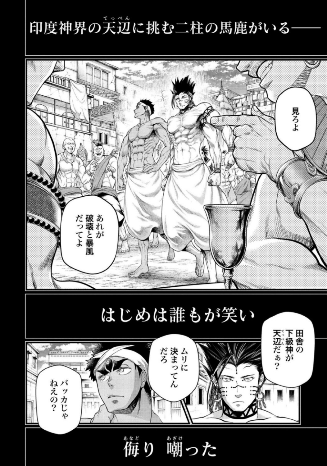 Shuumatsu no Valkyrie Chap 37 - Next Chap 38