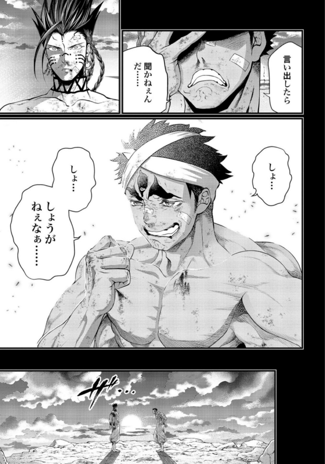 Shuumatsu no Valkyrie Chap 37 - Next Chap 38