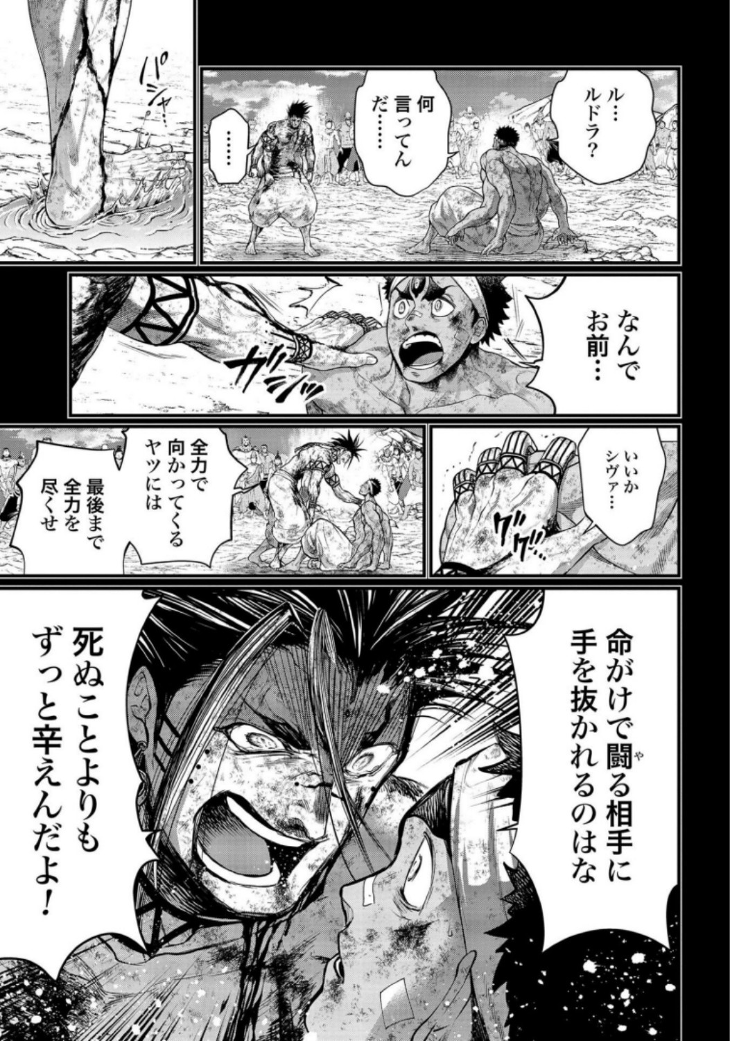 Shuumatsu no Valkyrie Chap 37 - Next Chap 38