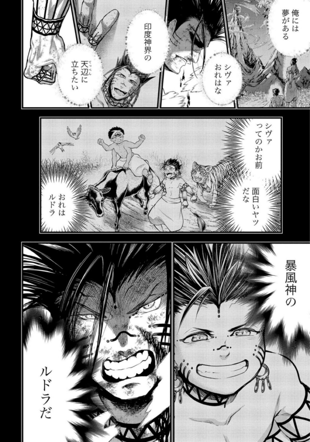 Shuumatsu no Valkyrie Chap 37 - Next Chap 38