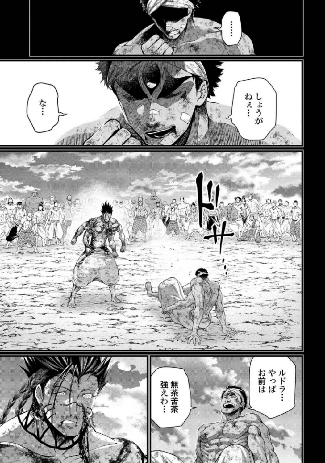 Shuumatsu no Valkyrie Chap 37 - Next Chap 38