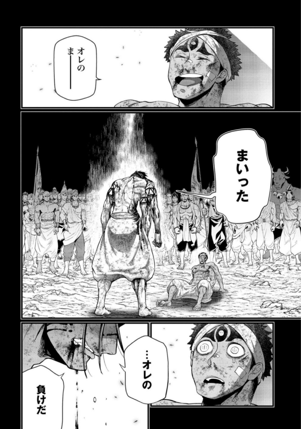 Shuumatsu no Valkyrie Chap 37 - Next Chap 38