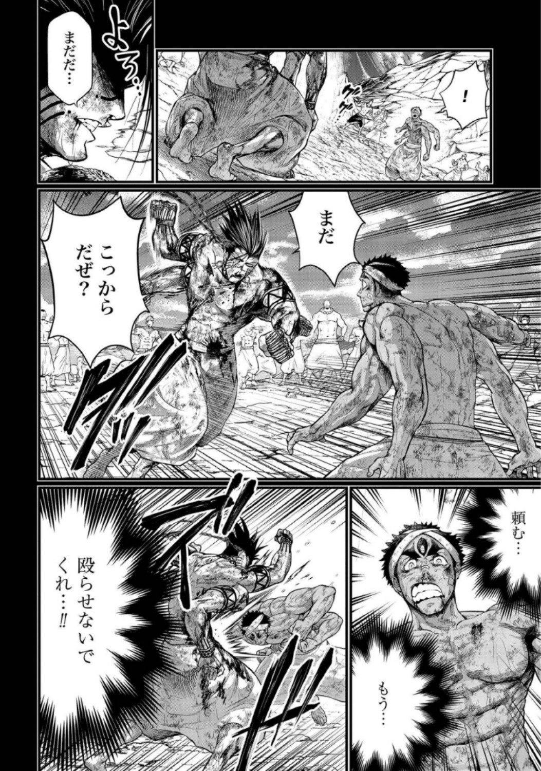 Shuumatsu no Valkyrie Chap 37 - Next Chap 38