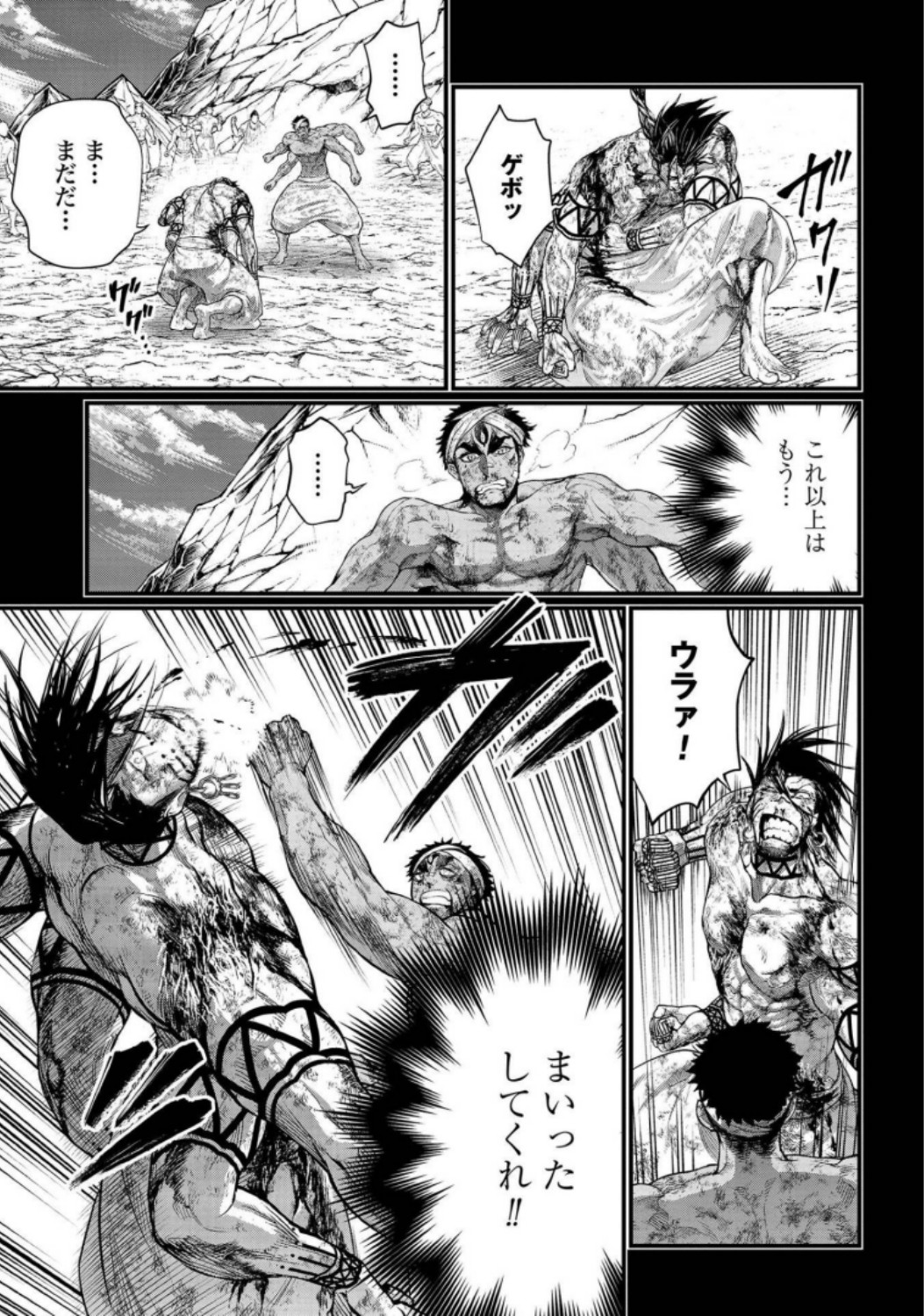 Shuumatsu no Valkyrie Chap 37 - Next Chap 38