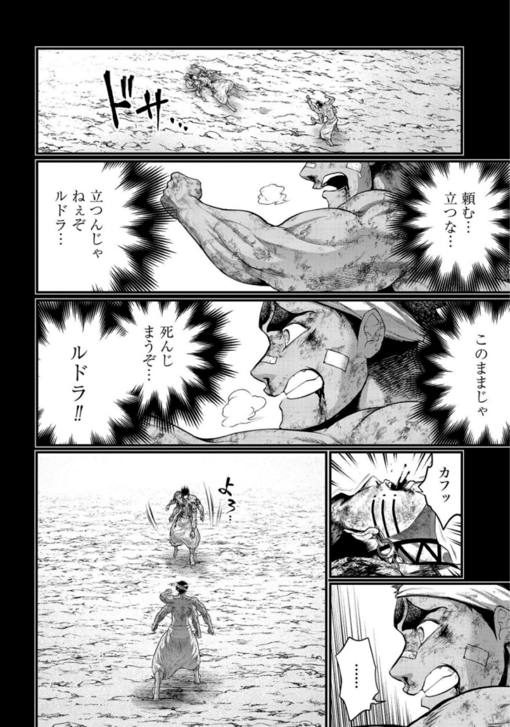 Shuumatsu no Valkyrie Chap 37 - Next Chap 38