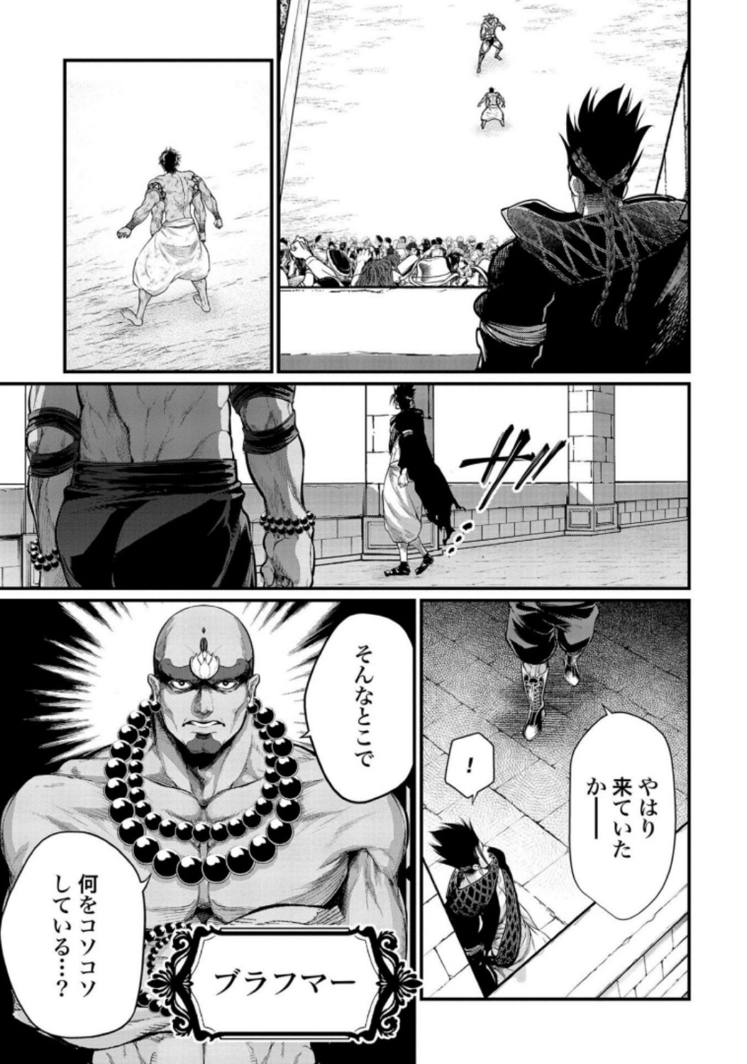 Shuumatsu no Valkyrie Chap 37 - Next Chap 38