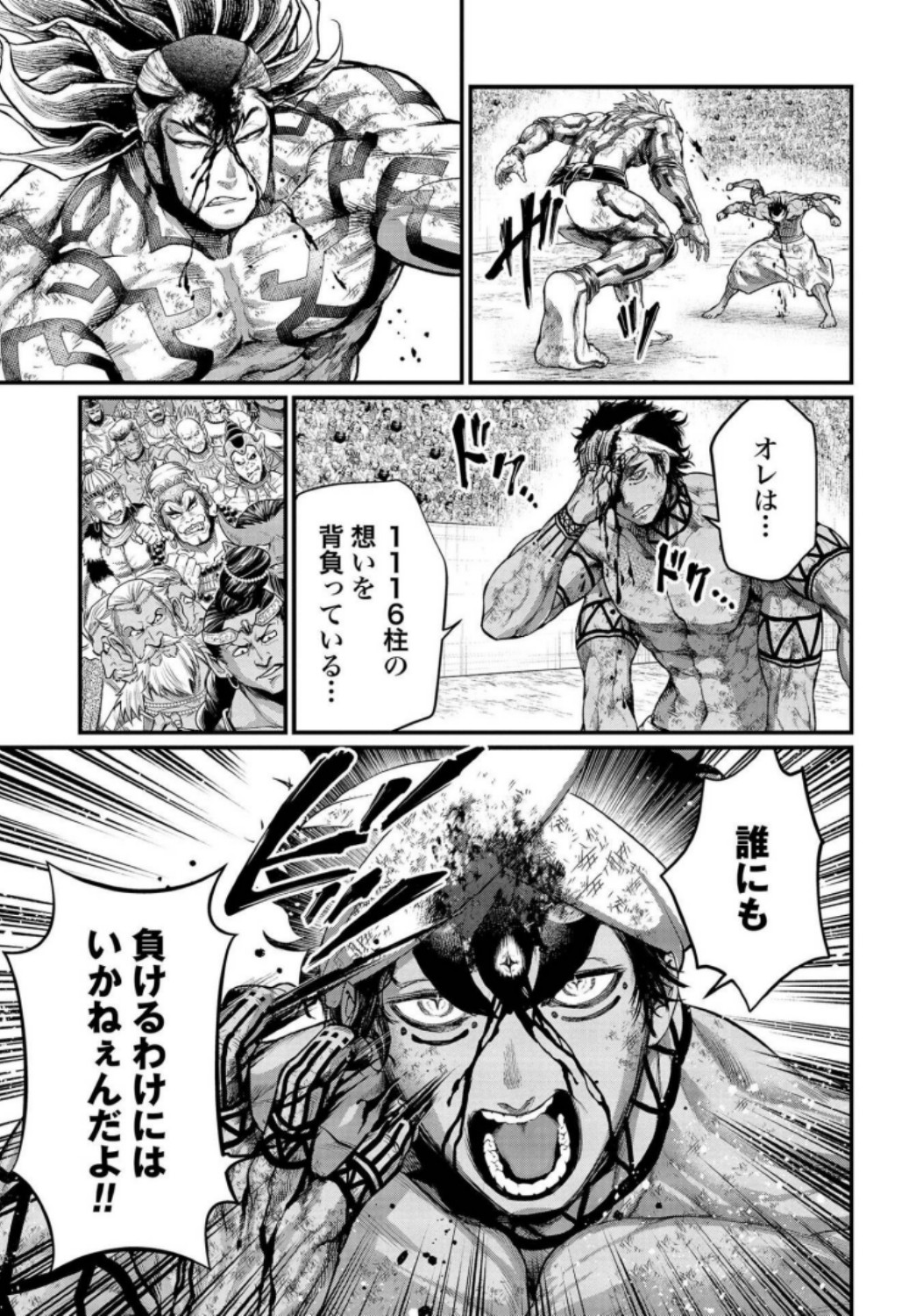 Shuumatsu no Valkyrie Chap 37 - Next Chap 38