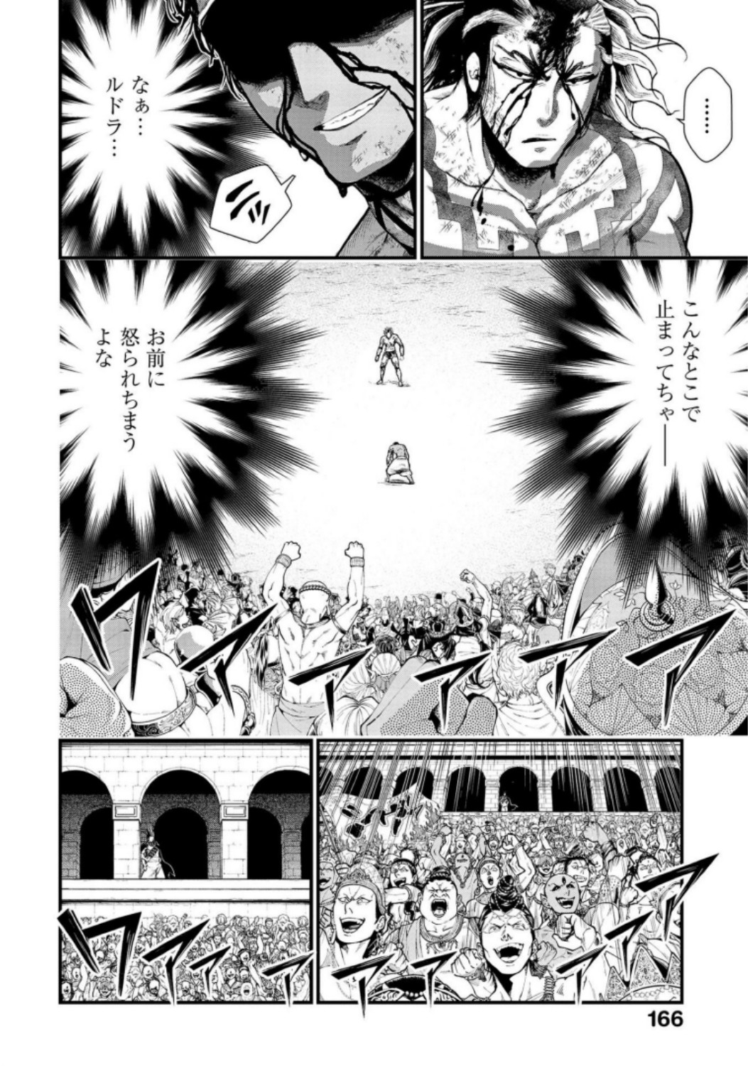 Shuumatsu no Valkyrie Chap 37 - Next Chap 38