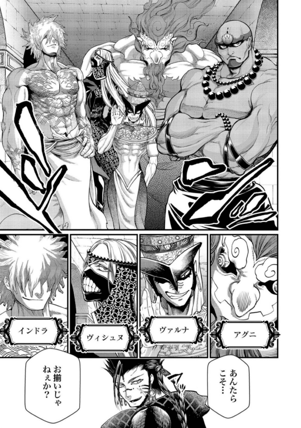 Shuumatsu no Valkyrie Chap 37 - Next Chap 38