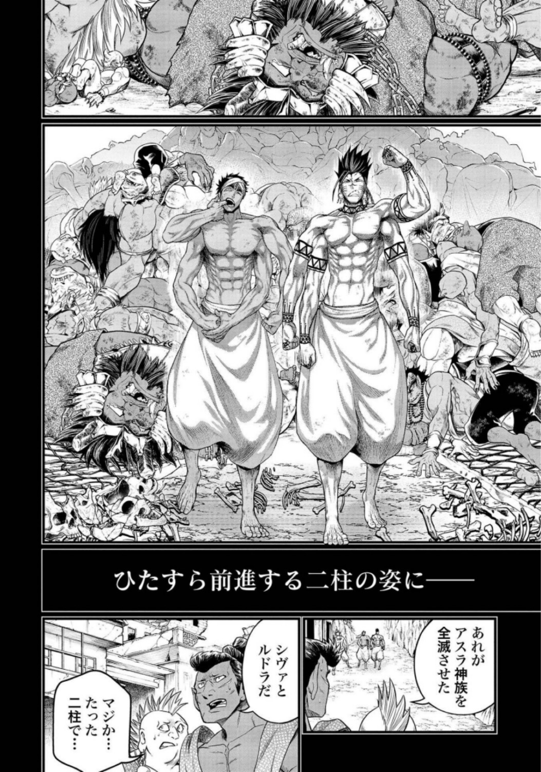 Shuumatsu no Valkyrie Chap 37 - Next Chap 38