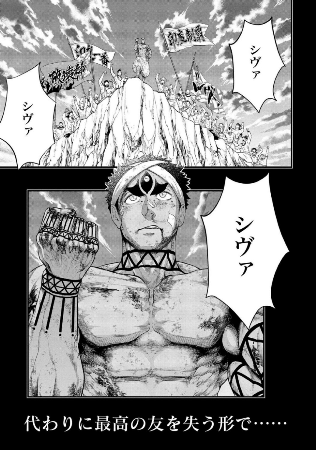Shuumatsu no Valkyrie Chap 37 - Next Chap 38