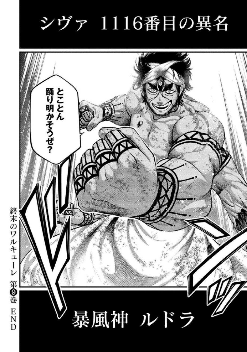 Shuumatsu no Valkyrie Chap 37 - Next Chap 38
