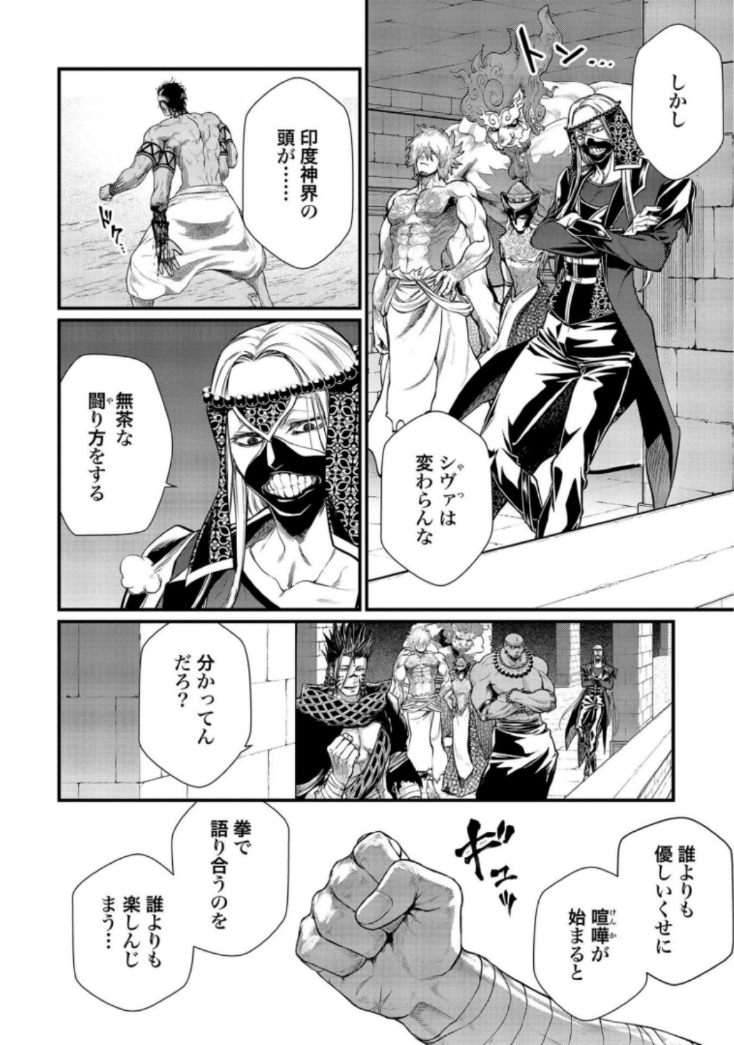Shuumatsu no Valkyrie Chap 37 - Next Chap 38