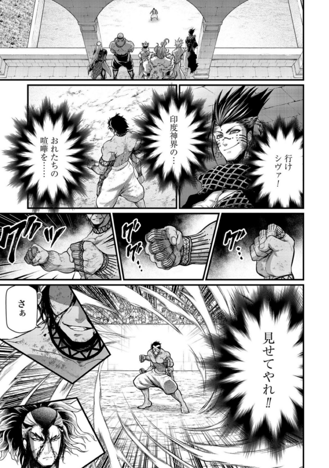 Shuumatsu no Valkyrie Chap 37 - Next Chap 38