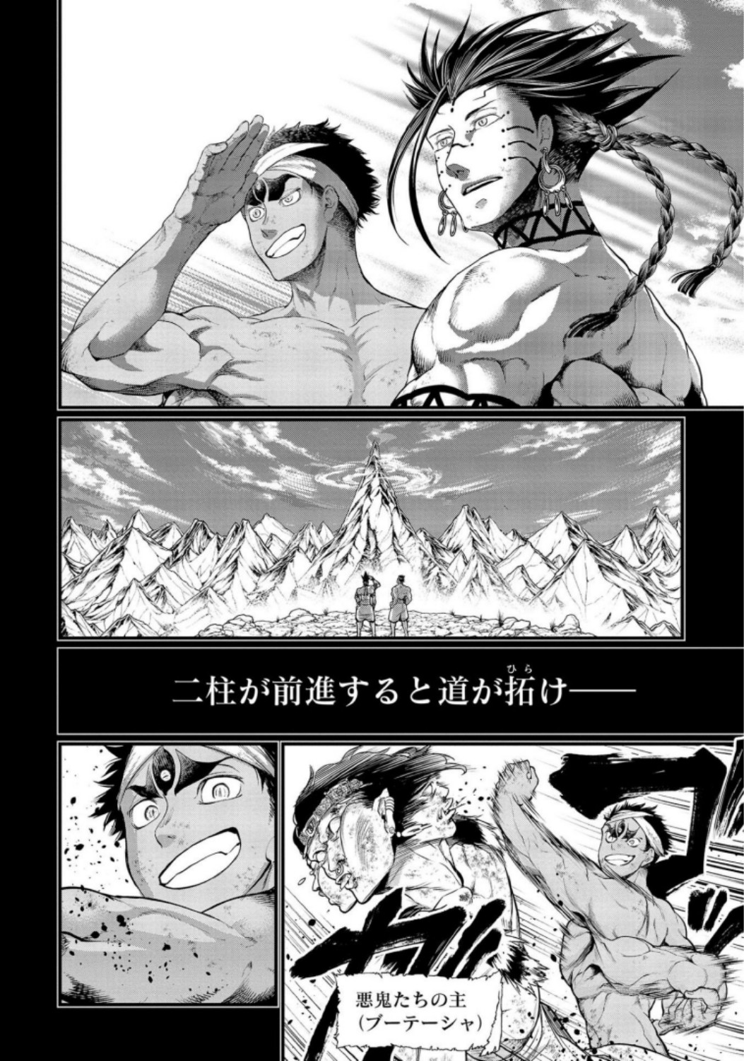 Shuumatsu no Valkyrie Chap 37 - Next Chap 38