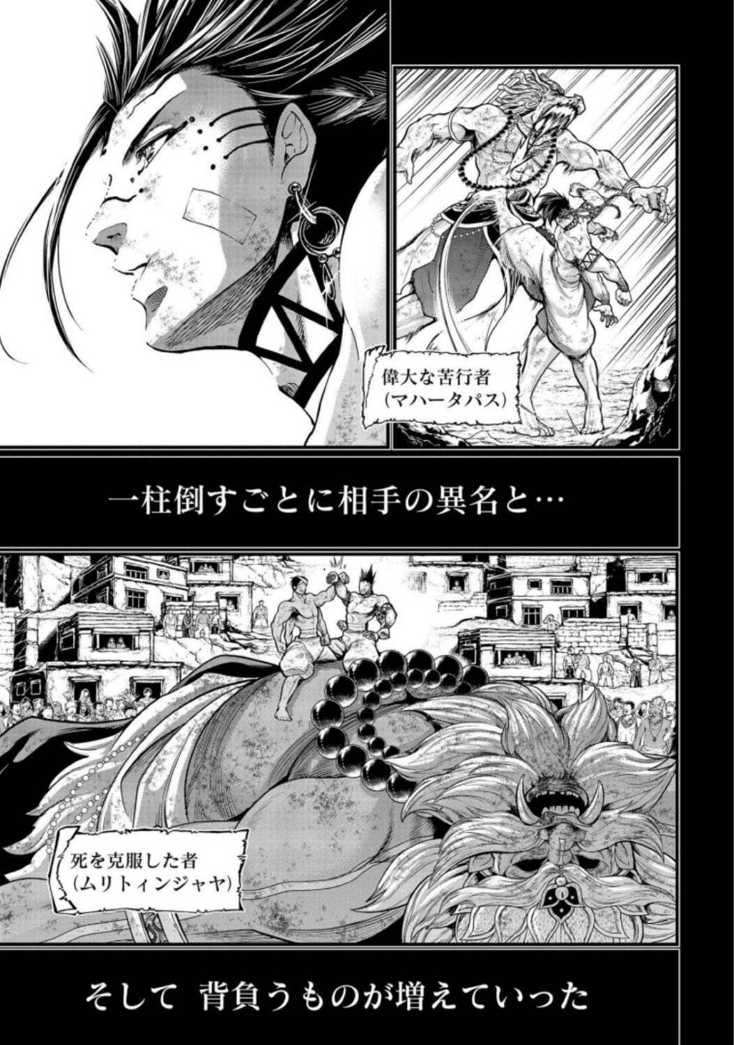Shuumatsu no Valkyrie Chap 37 - Next Chap 38