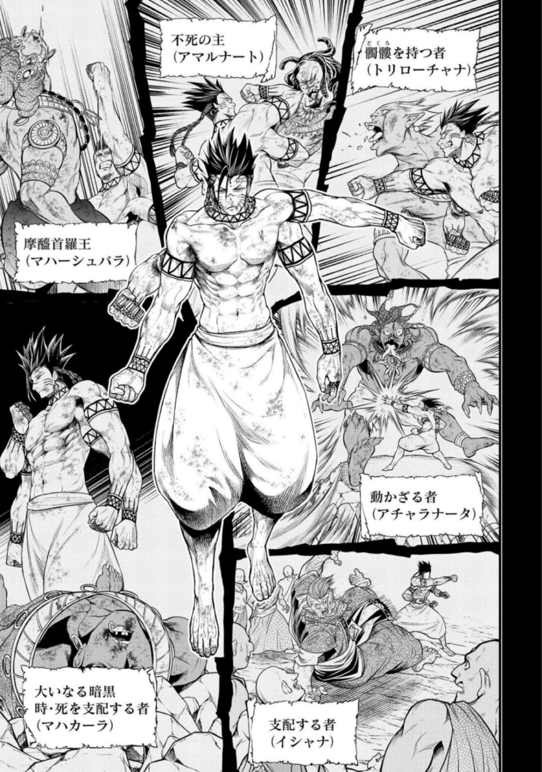 Shuumatsu no Valkyrie Chap 37 - Next Chap 38