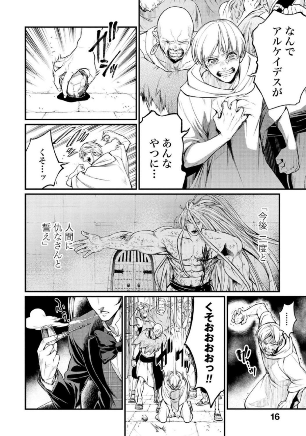 Shuumatsu no Valkyrie Chap 30 - Next Chap 31