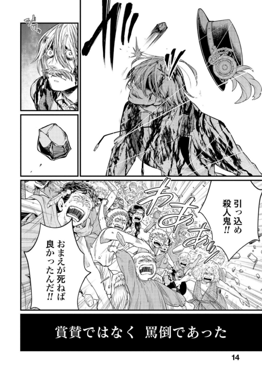 Shuumatsu no Valkyrie Chap 30 - Next Chap 31