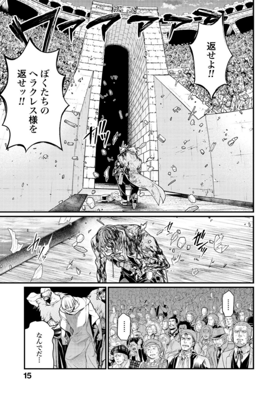 Shuumatsu no Valkyrie Chap 30 - Next Chap 31