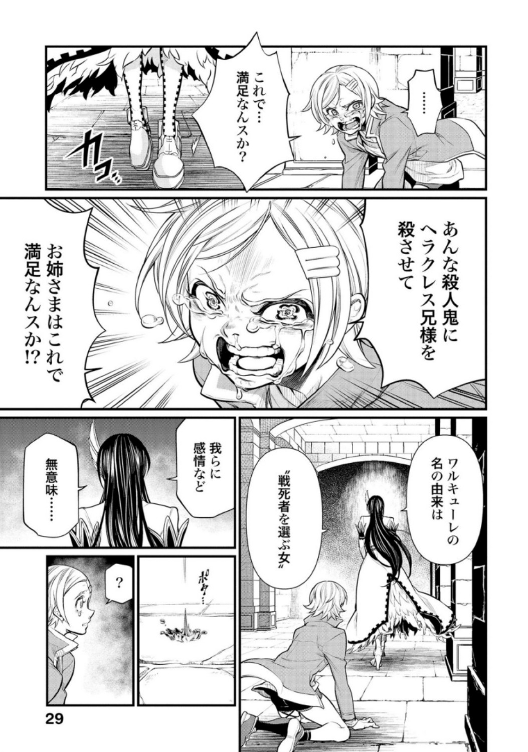 Shuumatsu no Valkyrie Chap 30 - Next Chap 31